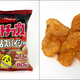Image for article titled Whoo! There it is: A taste test of spicy potato chips